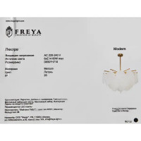 Люстра подвесная Freya FR5104PL-06BS 6 ламп 20 м² цвет латунь