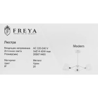 Люстра на штанге Freya FR5108PL-03CH