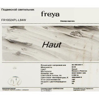 Светильник подвесной Freya Haut FR10024PL-L 84 Вт 7700 Лм цвет белый