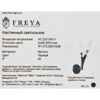 Светильник настенный Freya FR5213WL-02B