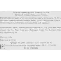Часы настенные Dream River DMR Home круглые ø40.6 см