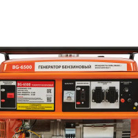 Генератор бензиновый BG-6500, 5.5 кВт