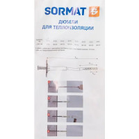 Дюбель теплоизоляционный Sormat ФЗД-1 x 8x255 мм 50 шт.