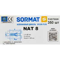 Дюбель Sormat NAT нейлон 8x40 мм 350 шт.