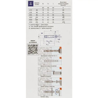 Анкер шпилька Sormat PFG SB 8-45 2 шт.