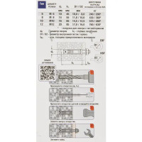 Гильза анкерная Sormat PFG ES 10 2 шт.