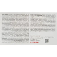 Грунтовка Litokol Litocontact адгезионная 5 кг