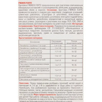 Грунт-концентрат глубокого проникновения Litokol Primer Forte 1 кг