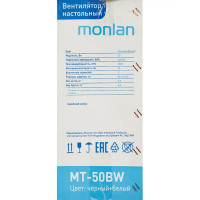 Вентилятор настольный Monlan MT-50BW 50 Вт 53 см цвет черно-белый