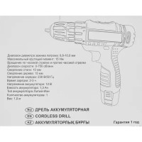 Дрель-шуруповерт аккумуляторная DRA-12/Р, 12 В Li-ion 1.3 Ач