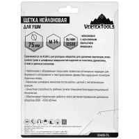 Щетка для УШМ чашечная Vertextools 75 мм, нейлон