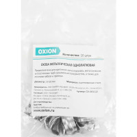 Скоба однолапковая Oxion D19-20 мм оцинкованная 10 шт.