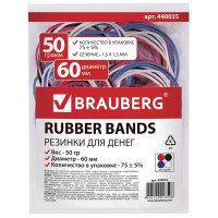 Резинки Brauberg 60 мм цветные 50 г