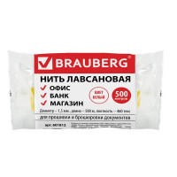 Нить Brauberg Лавсан 1.5 мм 500 м цвет белый