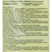 Удобрение Исполин универсальный 5л