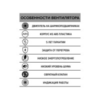 Вентилятор осевой вытяжной Diciti Aura 4C D100 мм 25 дБ 90 м3/ч обратный клапан цвет белый