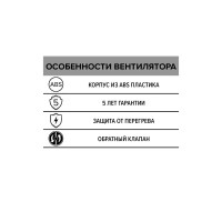 Вентилятор осевой вытяжной Era Quadro 4C D100 мм 25 дБ 90 м3/ч обратный клапан цвет белый