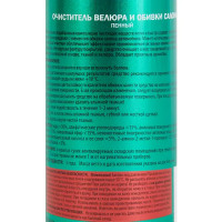 Очиститель обивки салона пенный Kerry KR-977, 0.65 л