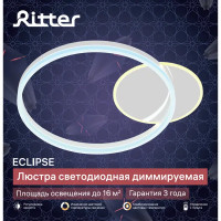 Люстра потолочная светодиодная диммируемая Ritter Eclipse 52085 0 с д/у 64 Вт 16 м² 2700К-6500К цвет белый/хром