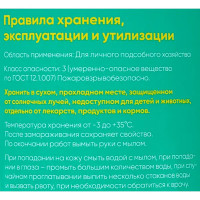 Удобрение Наша дача Универсал Гумат 500мл