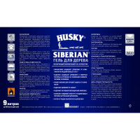 Гель для дерева Husky Siberian полуматовый цвет осенний клен 9 л