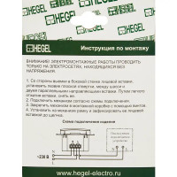 Розетка Hegel USB встраиваемая 3.4 А цвет черный