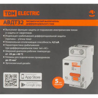 Дифференциальный автомат Tdm Electric АВДТ-32 1P N C10 A 30 мА 4.5 кА AC SQ0202-0501