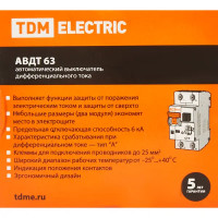 Дифференциальный автомат Tdm Electric АВДТ-63 1P N C20 A 30 мА 6 кА A SQ0202-0003