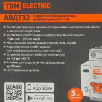 Дифференциальный автомат Tdm Electric АВДТ-32 1P N C25 A 30 мА 4.5 кА AC SQ0202-0505