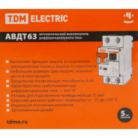 Дифференциальный автомат Tdm Electric АВДТ-63 1P N C32 A 30 мА 6 кА A SQ0202-0005