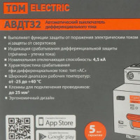 Дифференциальный автомат Tdm Electric АВДТ-32 1P N C32 A 100 мА 4.5 кА AC SQ0202-0508