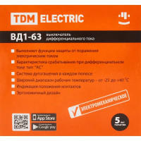 УЗО Tdm Electric ВД1-63 2P 40 A 30 мА 4.5 кА AC SQ0203-0013