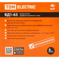 УЗО Tdm Electric ВД1-63 2P 25 A 10 мА 4.5 кА AC SQ0203-0075