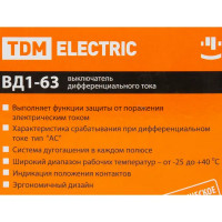 УЗО Tdm Electric ВД1-63 2P 63 A 300 мА 4.5 кА AC SQ0203-0018