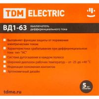 УЗО Tdm Electric ВД1-63 2P 40 A 100 мА 4.5 кА AC SQ0203-0011