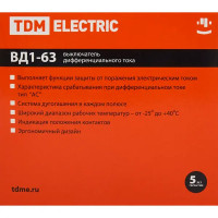 УЗО Tdm Electric ВД1-63 4P 80 A 100 мА 4.5 кА AC SQ0203-0045