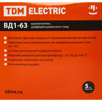 УЗО Tdm Electric ВД1-63 4P 40 A 100 мА 4.5 кА AC SQ0203-0036