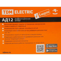 Дифференциальный автомат Tdm Electric АД-12 2P C16 A 10 мА 4.5 кА AC SQ0204-0005