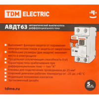 Дифференциальный автомат Tdm Electric АВДТ-63 1P N C40 A 30 мА 6 кА A SQ0202-0006