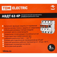 Дифференциальный автомат Tdm Electric АВДТ-63 3P N C16 A 30 мА 6 кА A SQ0202-0017