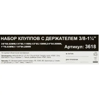 Набор клуппов с держателем 3/8-1 1/4