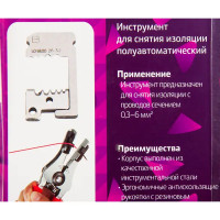 Инструмент для зачистки Duwi Profi 0.5-6 26125 4