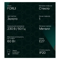 Люстра подвесная Ritter Forli 52536 3 1 лампа Е27 цвет золото