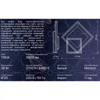 Настенный светильник светодиодный бра Ritter Treia 52355 0 32 Вт 15 м² изменение оттенков белого света цвет белый