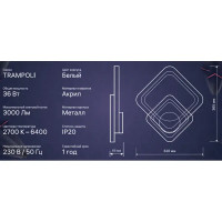 Настенный светильник светодиодный бра Ritter Trampoli 52356 7 32 Вт 15 м² изменение оттенков белого света цвет белый