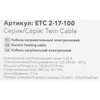 Нагревательный кабель для теплого пола Electrolux ETC 2-17-100 5.9 м 100 Вт