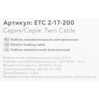 Нагревательный кабель для теплого пола Electrolux ETC 2-17-200 11.8 м 200 Вт