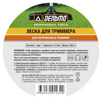 Леска для триммера Дельта ø2.5 мм 200 м круг
