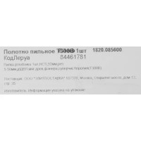 Пилка для лобзика по дереву Elitech T308B 92 мм