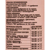 Удобрение Оргавит коровий навоз 780мл